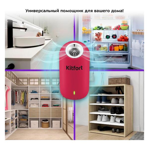 air-purifier-kitfort-kt-2891-1-7
