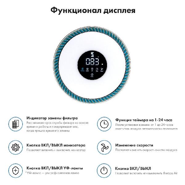 air-purifier-zepter-tas-100-white-6