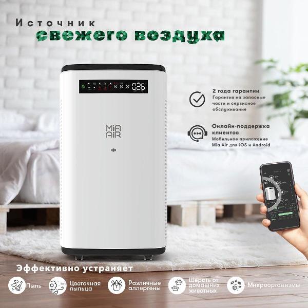 air-purifier-mia-air-ap-102-wh-h14-uvc-6