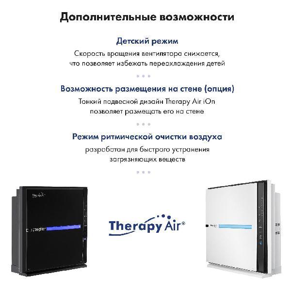 air-purifier-therapy-air-pwc-570-9