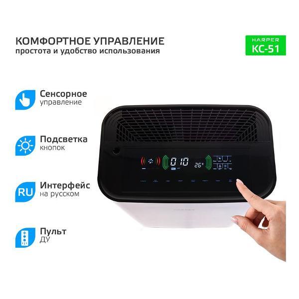 air-purifier-harper-kc-51-5