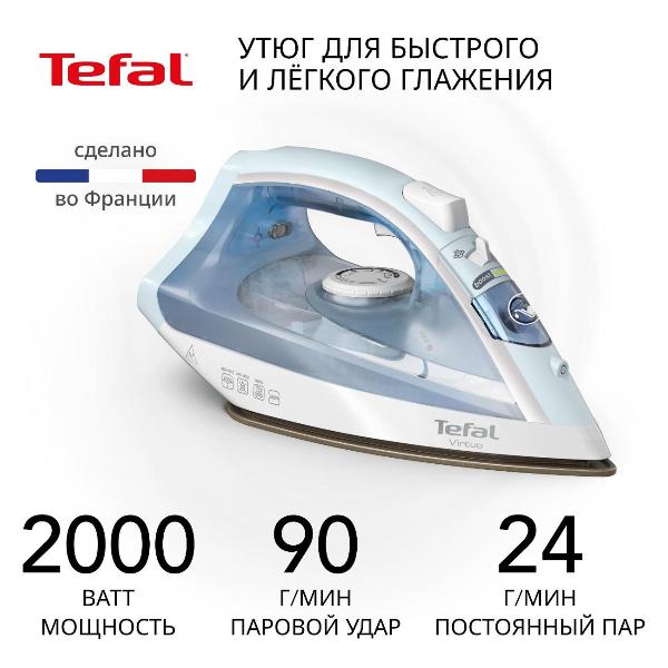 iron-tefal-virtuo-cyan-white-fv1r15f1