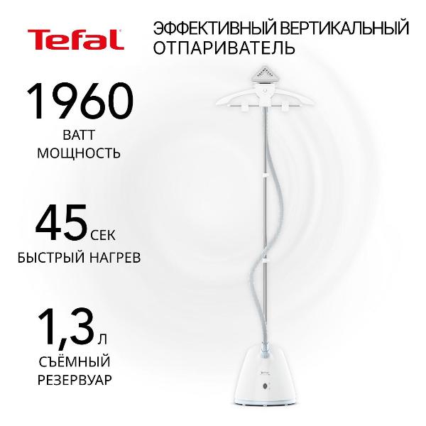 vertical-steamer-tefal-it2r04f1