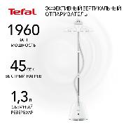 vertical-steamer-tefal-it2r04f1