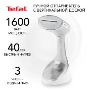 handheld-steamer-tefal-access-steam-care-dt9130e0