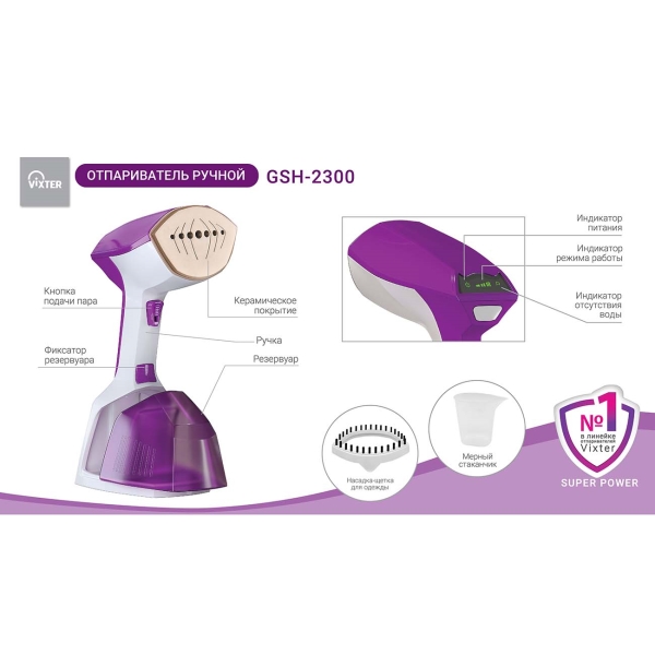 handheld-steamer-vixter-gsh-2300