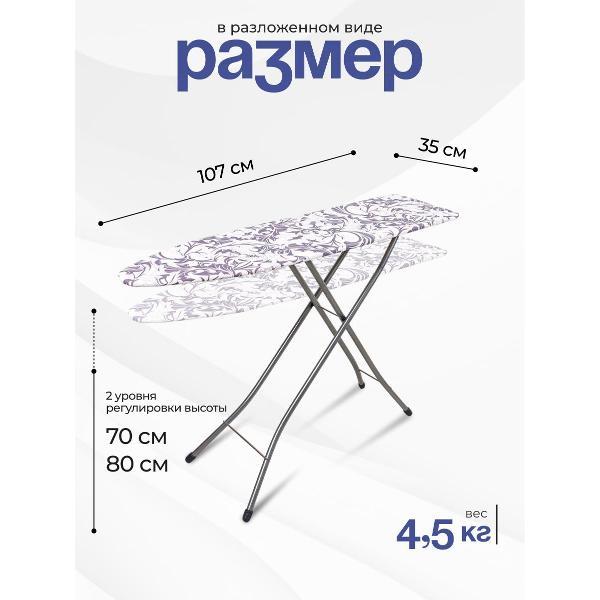 ironing-whiteboard-nika-bell-b-in assortment