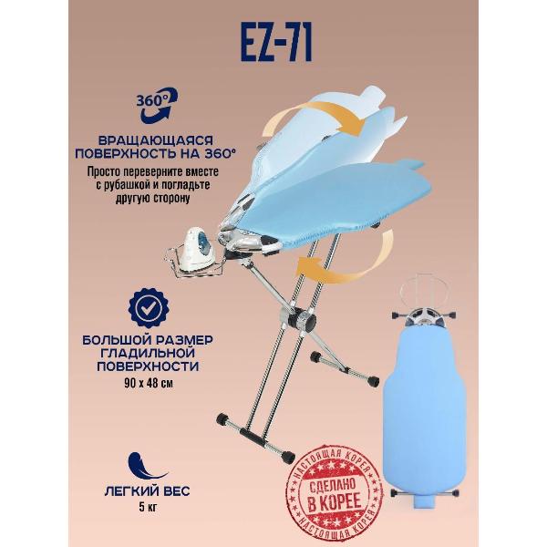 ironing-whiteboard-dazzl-ez-71