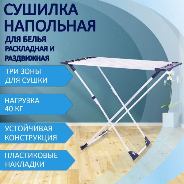 drying-for-linen-laima-20m-3-sections