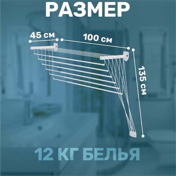 clothes-dryer-gimi-lift-100