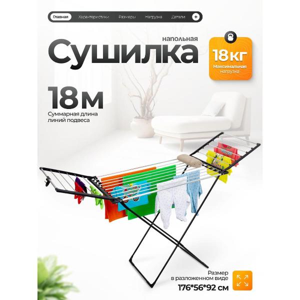 clothes-dryer-joy-home-miss-stendy-jh