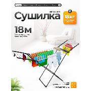 clothes-dryer-joy-home-miss-stendy-jh