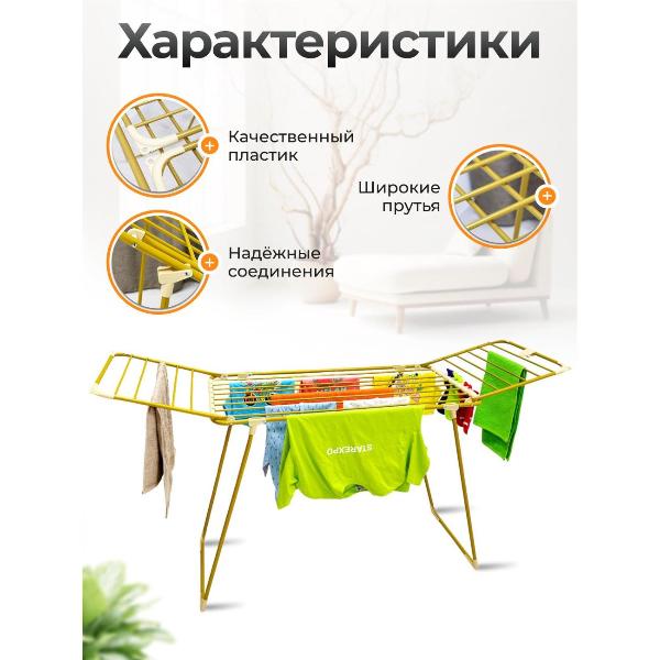 clothes-dryer-joy-home-mito