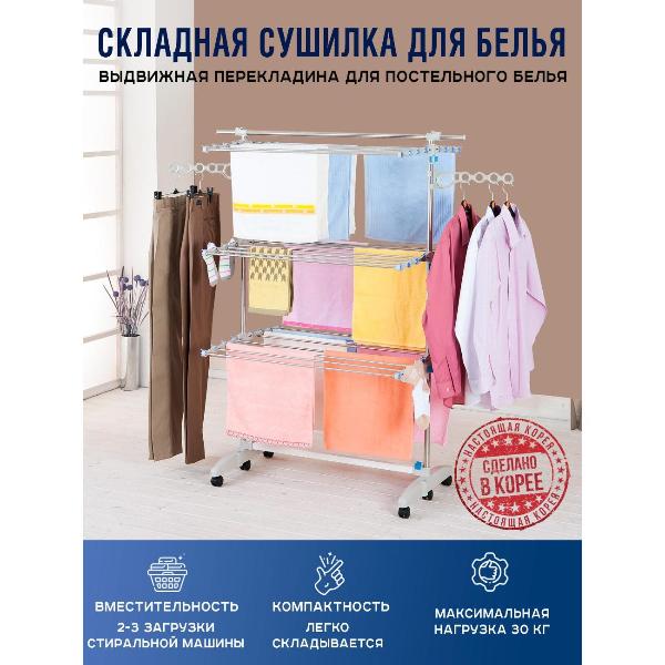 clothes-dryer-gochu-all-mom-3