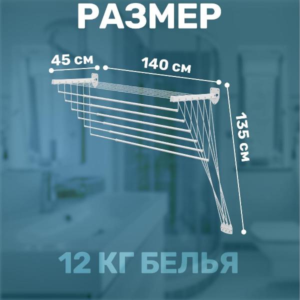 clothes-dryer-gimi-lift-140
