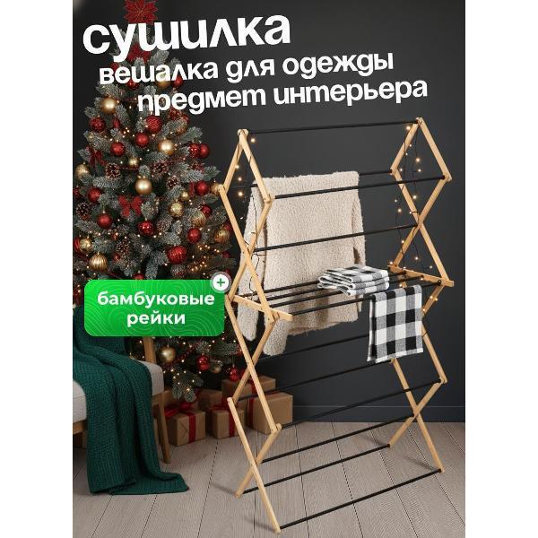 clothes-dryer-joy-home-гала