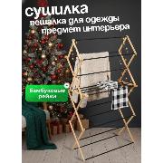 clothes-dryer-joy-home-гала