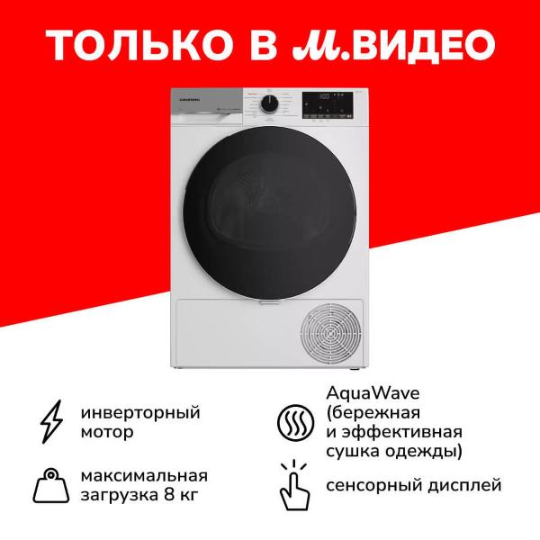 drying-machine-grundig-gt75824d