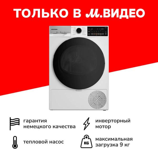drying-machine-grundig-gt77824fw