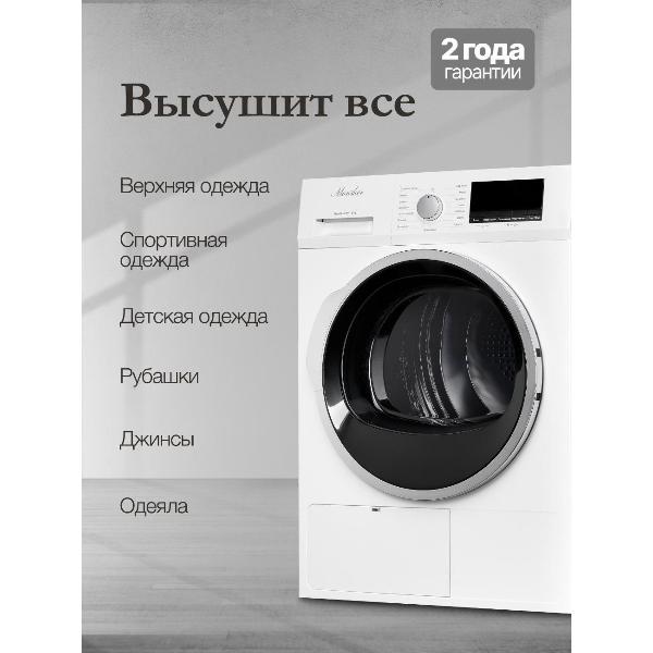 drying-machine-monsher-mdm-630-blanc