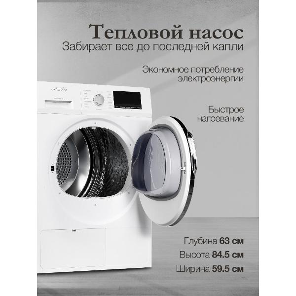 drying-machine-monsher-mdm-630-blanc-3