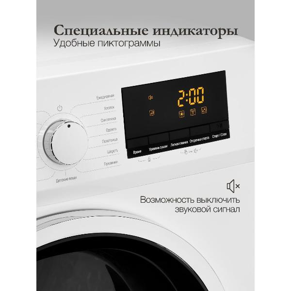 drying-machine-monsher-mdm-630-blanc-6