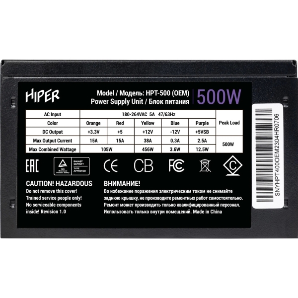 power-unit-hiper-hpt-500-oem-4