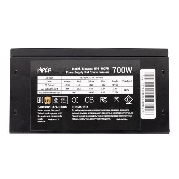 power-unit-hiper-700w-hpb-700fm-6