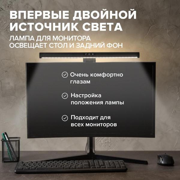 backlighting-for-computer-housing-friendme-monitorsvet-black