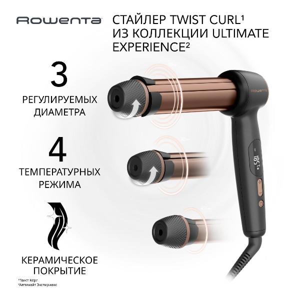 rowenta-twist-curl-cf4620e0