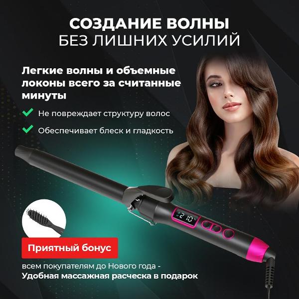 weastro-electric-curling-irons-for-hair-25mm