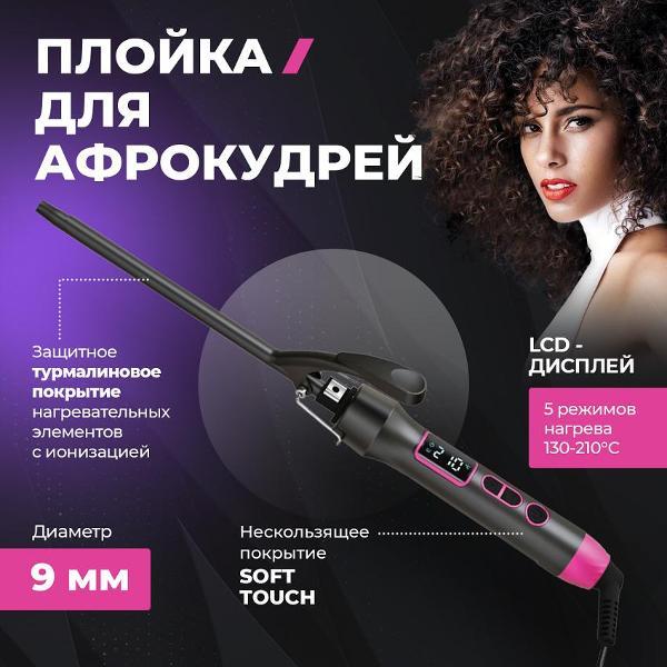 weastro-hair-curler-9mm