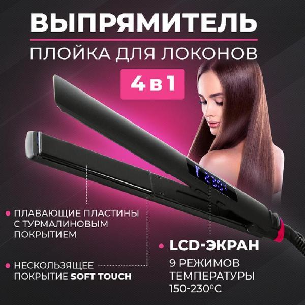 straightener-hair-weastro-hct-008-lcd-2