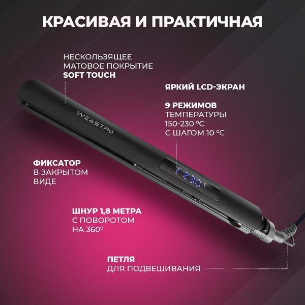 straightener-hair-weastro-hct-008-lcd-5