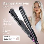 straightener-hair-weastro-cs-228