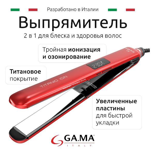 straightener-hair-ga-ma-gi2515-4