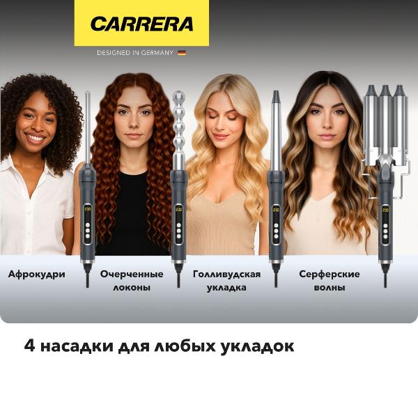 multistyler-carrera-538-3