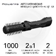 hair-dryer-brush-rowenta-brush-activ-ub9520f0