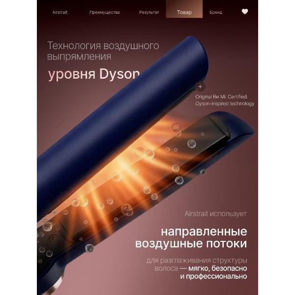 comb-straightener-be-mi-airstrait-airs-5