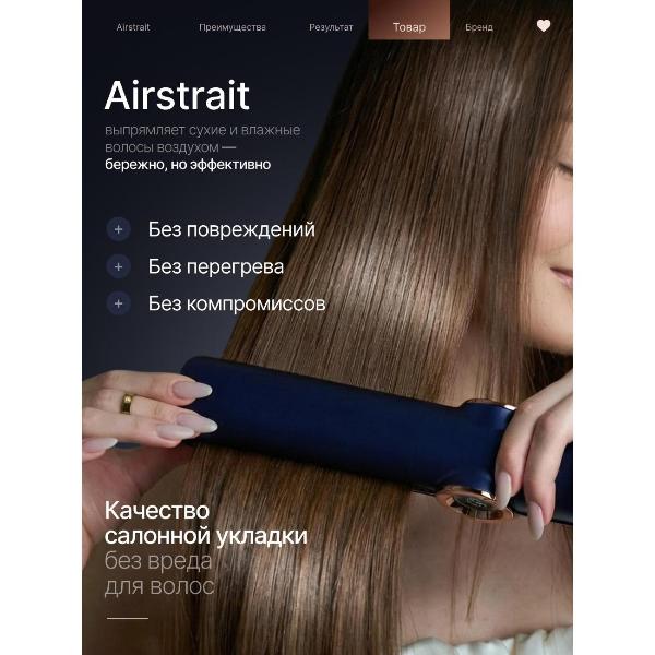 comb-straightener-be-mi-airstrait-airs-6