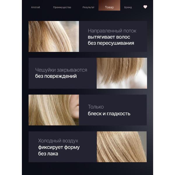 comb-straightener-be-mi-airstrait-airs-8