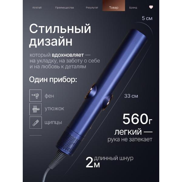 comb-straightener-be-mi-airstrait-airs-9