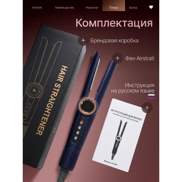 comb-straightener-be-mi-airstrait-airs-10