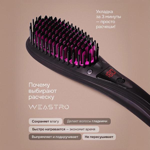 comb-straightener-weastro-hsc-014-lcd