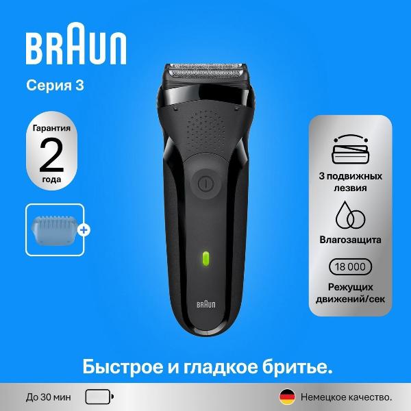 electric-razor-braun-s3-300s-black-5408