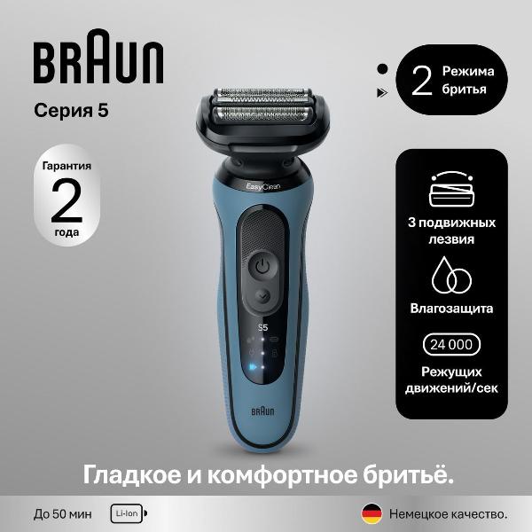 electric-razor-braun-52-a1000s-blue-black
