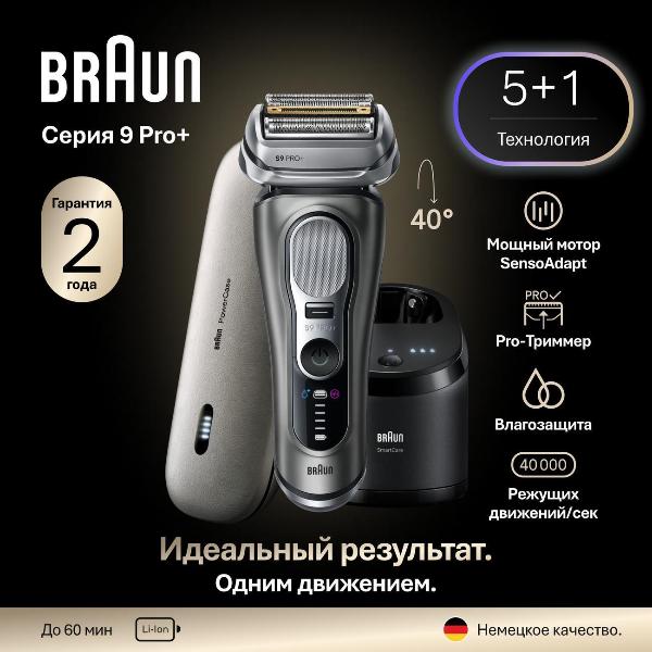 electric-razor-braun-s9-9675ss