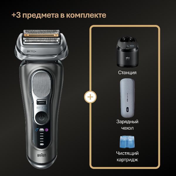 electric-razor-braun-s9-9675ss-2