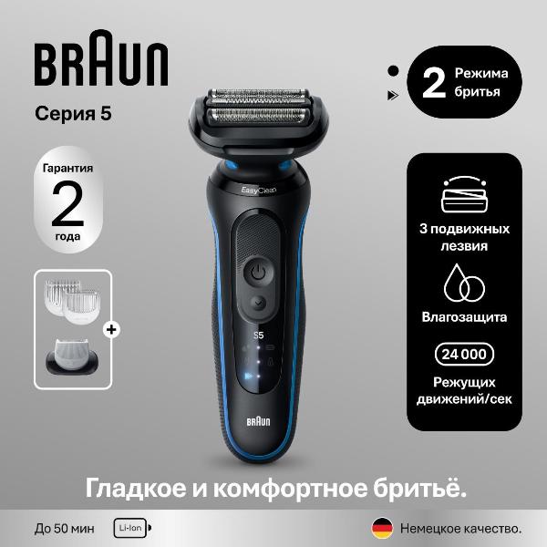 electric-razor-braun-52-b1600s