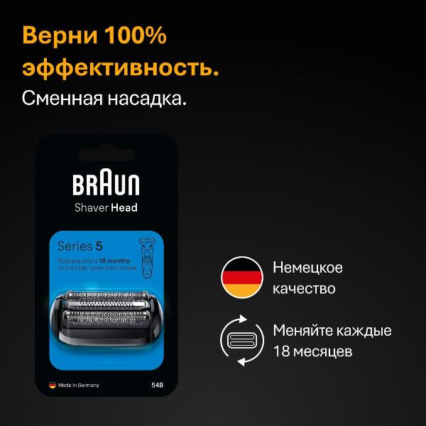 electric-razor-braun-52-b1600s-2